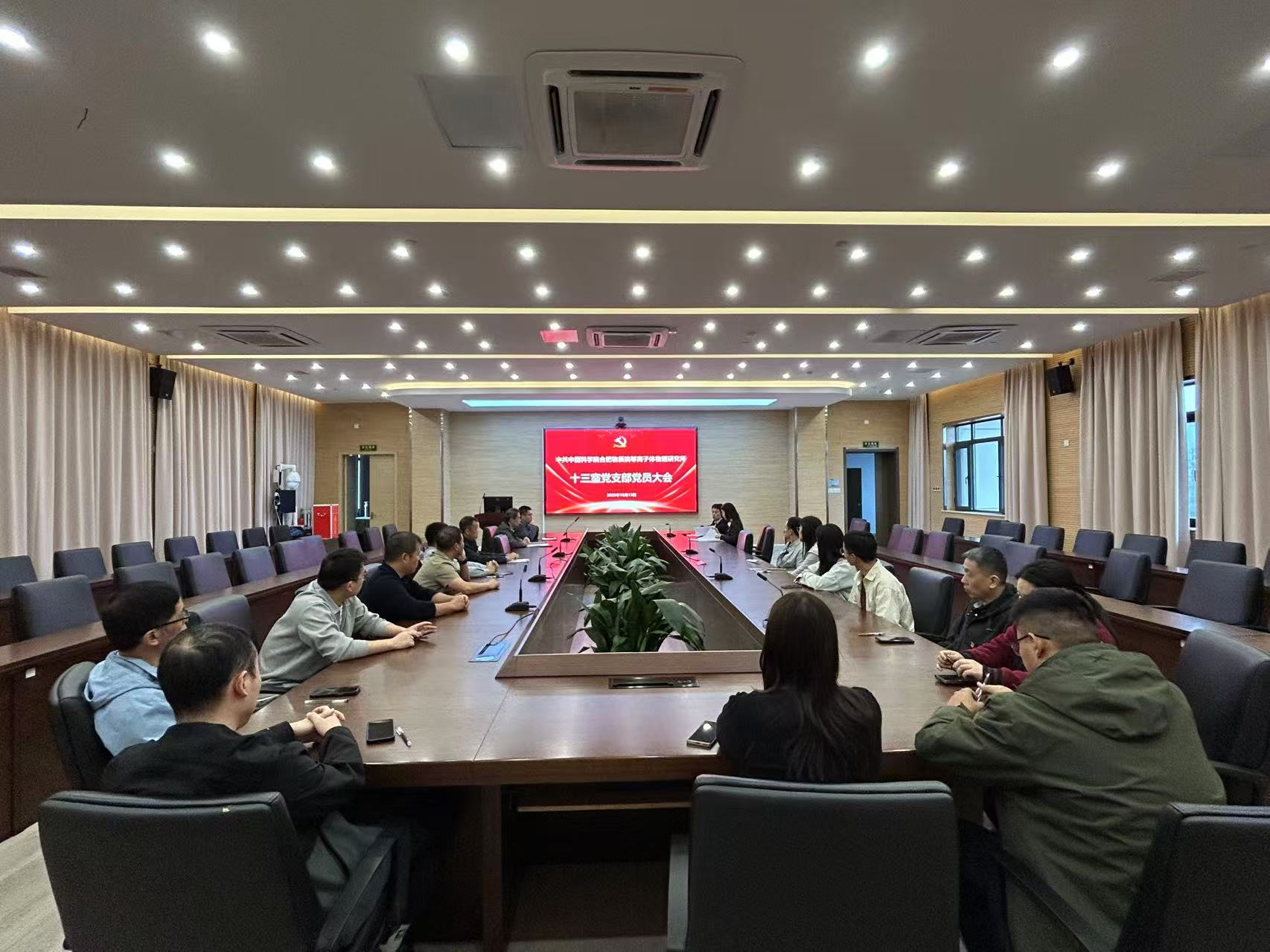 十三室党支部召开换届选举大会