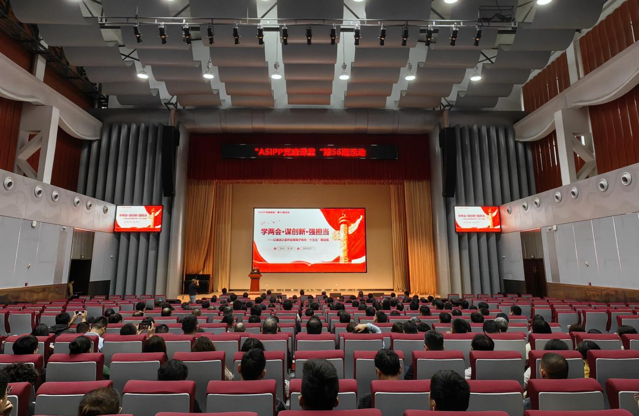 学两会 谋创新 强担当 以奋进之姿开启等...