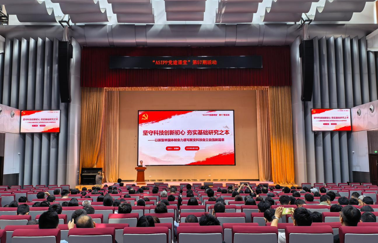 坚守科技创新初心 夯实基础研究之本——...