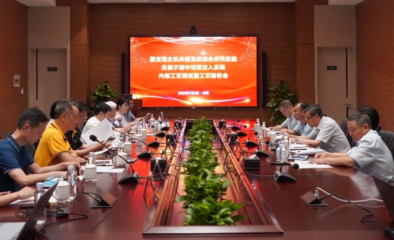 CRAFT负离子源中性束注入系统满参数通过...