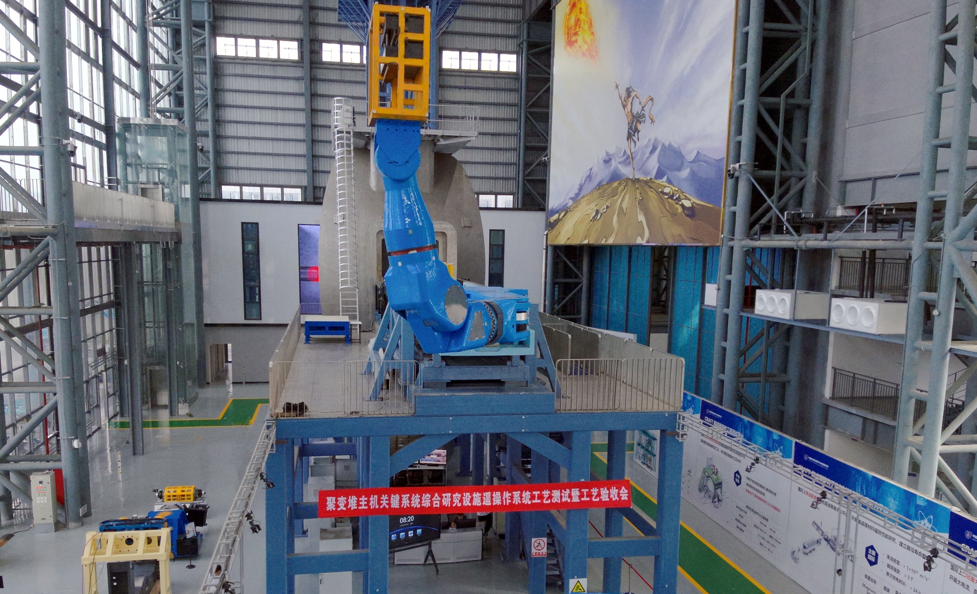 聚变堆遥操作系统测试平台研制成功