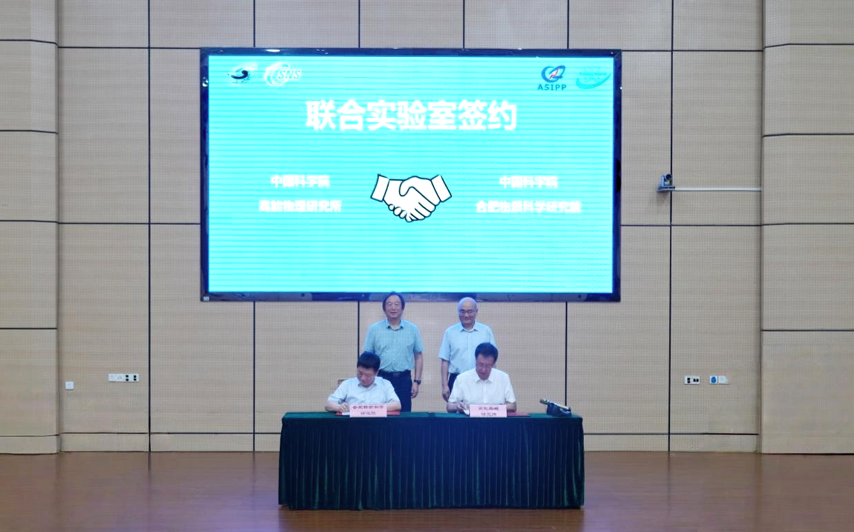 聚变堆材料辐照与评估联合实验室成立